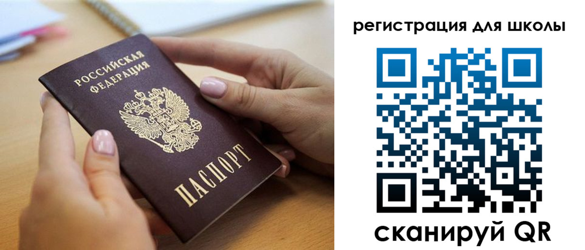 прописка в Амурске