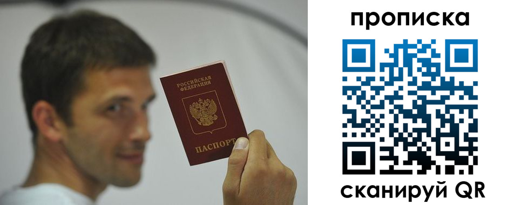 временная регистрация 2025 в Амурске